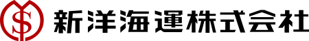 新洋海運株式会社