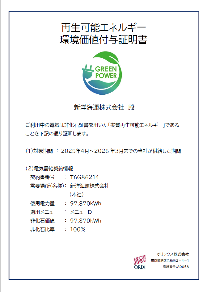 本社
