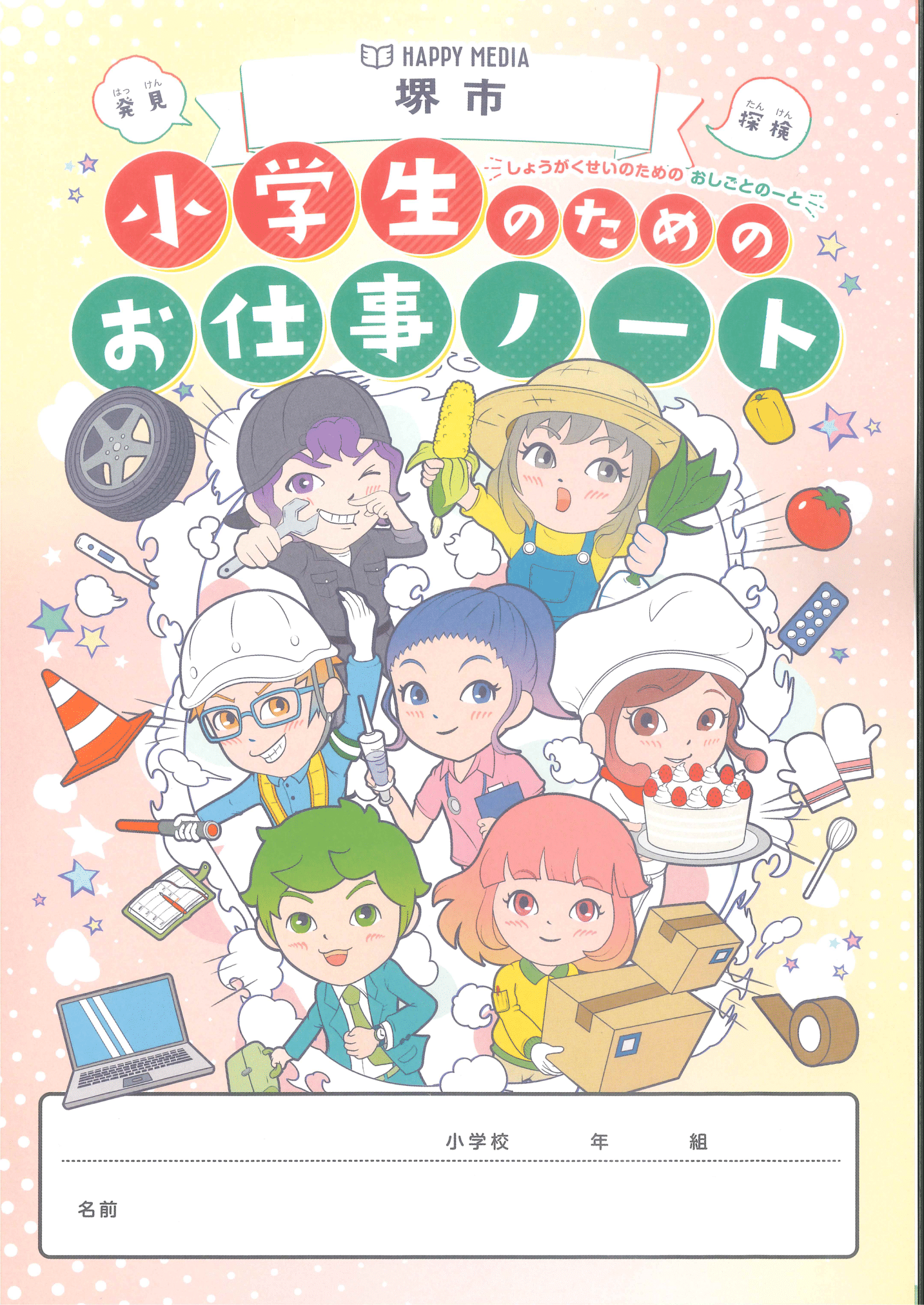 PDF1 サムネイル